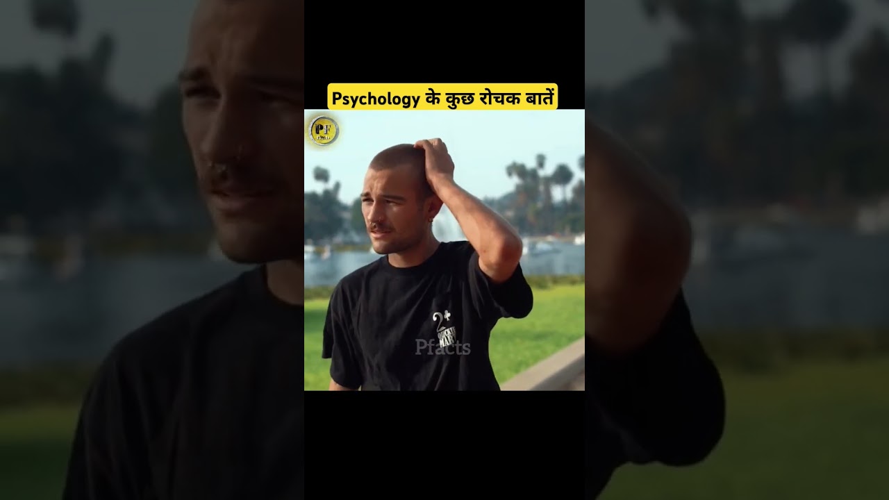 Amazing facts about psychology 