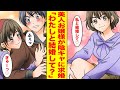 【漫画】無能のフリをしている陰キャな俺の正体はIQ200の天才→お嬢様女子大生にバレたら結婚を申し込まれた【胸キュン漫画ナナクマちゃん】【恋愛マンガ】