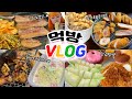 먹데이트VLOG 기념일😎김치삼겹살+독립카츠+갈비+탕수육+올드페리도넛+멜론+파스타+냉면 등등!❤(ENG,JP SUB)