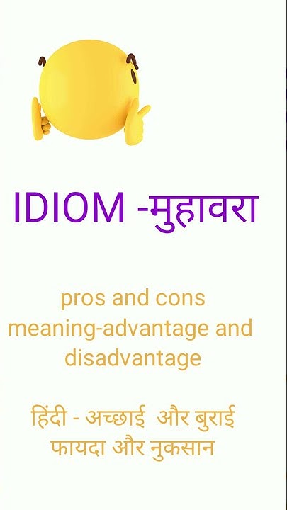 shorts-learn-english-with-idiom-pros-and-cons-youtube