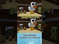 【マイクラ】全部見つけたら天才!LV3まちがい探し #間違い探し #マイクラ #マインクラフト #shorts