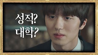 [자퇴] 고등학교 졸업장보다 ′귀중한 시간′을 선택한 우주  SKY 캐슬(skycastle) 20회