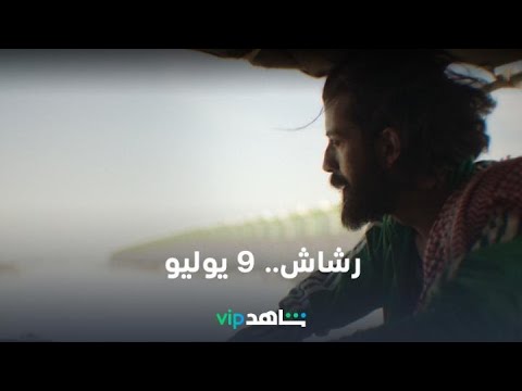 Jootv رشاش