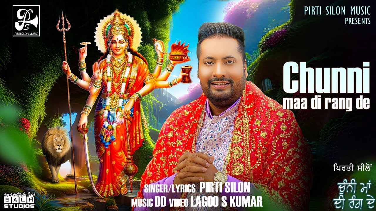 Chunni Maa Di Rang De Official Video  Pirti Silon  Navratri Special Mata Ke Bhajan 2023