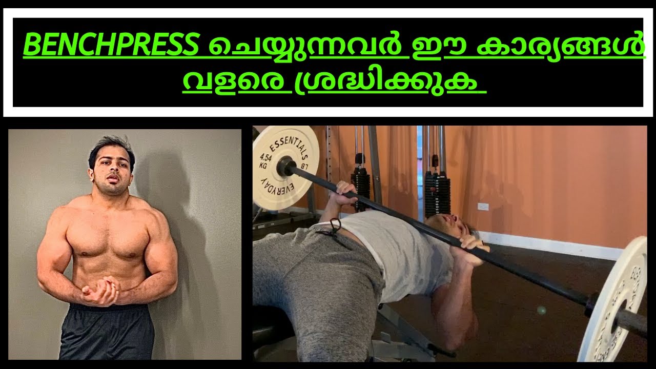 How to do proper Bench press Malayalam Fitness Chest exercise YouTube