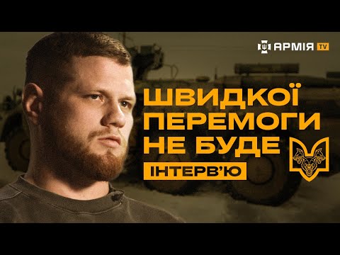 Видео: КОМАНДИР «ВОВКІВ ДА ВІНЧІ» ФІЛІМОНОВ: про евакуацію загиблих, тактику штурмів та розумну мобілізацію