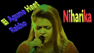 Video thumbnail of "Ei Agune Haat Rakho ( এই আগুনে হাত রাখো ) By Niharika Sa Re Ga Ma Bangla"