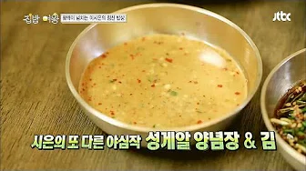 성게비빔밥