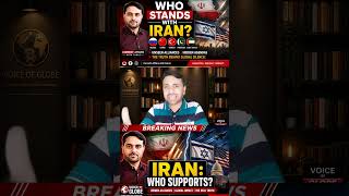 Iran vs Israel War — Which Countries Support Which Side?