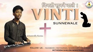 Video thumbnail of "Vinti Sunne Wale | Hindi Christian Song | Johnweslly Korna | Live worship | BSM |"