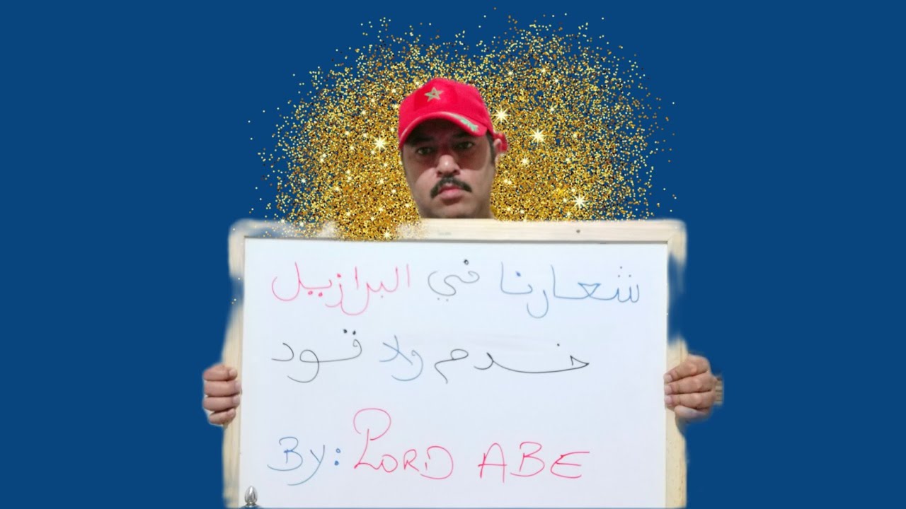 جواب على بعض الأسئلة+الفرق بين المرأة البرازيلية والمراة المغربيةSami dobrasil 🇧🇷