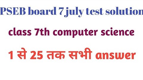PSEB board class 7th computer science 7july online test full solution||Punjab board full solution