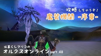オルクスオンライン Youtube