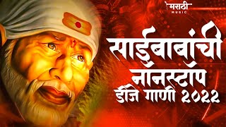 सईबब ननसटप डज गण 2022 Sai Baba Nonstop Dj Song God Songs Shirdi Sai Baba Dj Song