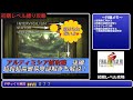 FF アルティミシア城攻略 後編 超超超高難易度謎解きも解説 77 FF8 ファイナルファンタジー ゲーム実況 ゆっくり実況 初期レベル攻略 アルティミシア城 ドルメン 謎解き FF アルティミシア城攻略 後編 超超超高難易度謎解きも解説 77 FF8 ファイナルファンタジー ゲーム実況 ゆっくり実況 初期レベル攻略 アルティミシア城 ドルメン 謎解き