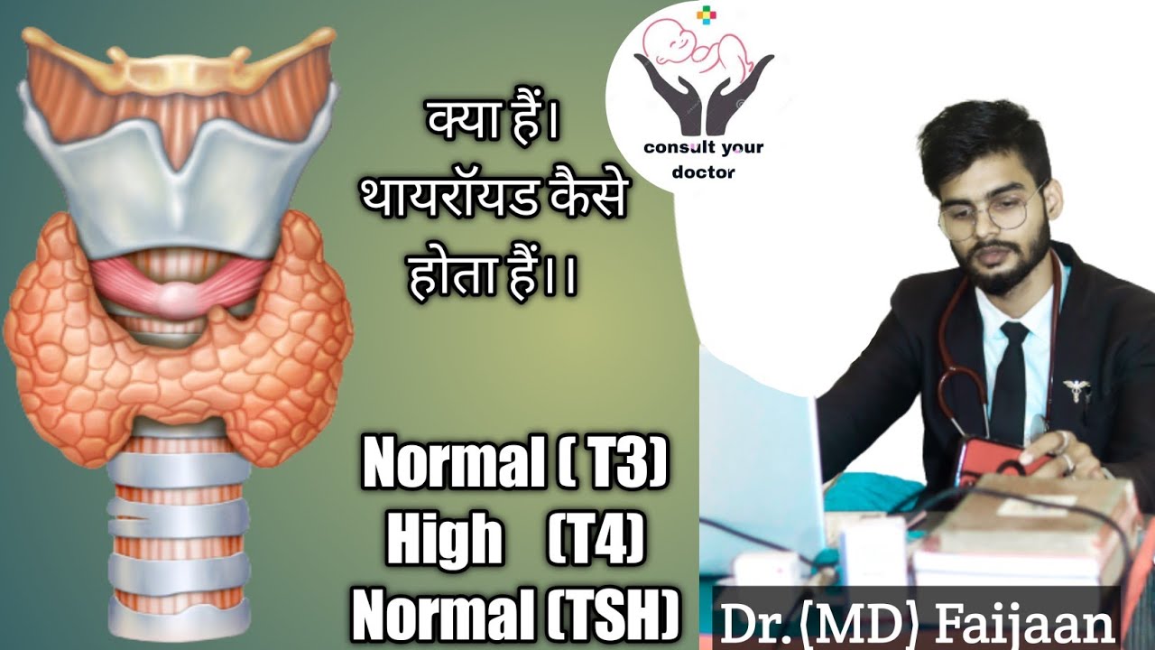 High T4 Treatment in Hindi thyroid hormone Kya hai What is thyroid