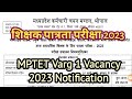 MPTET Varg 1 Vacancy 2023 Notification | MP Teacher Varg 1 Vacancy 2023 | Varge 1 Shikshak Vacancy