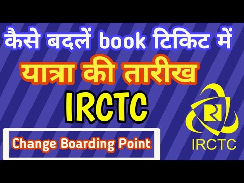 how to postpone journey date in irctc online