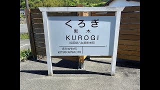 黒木駅跡とＣ１１形蒸気機関車　国鉄　矢部線　２０２０年５月１０日