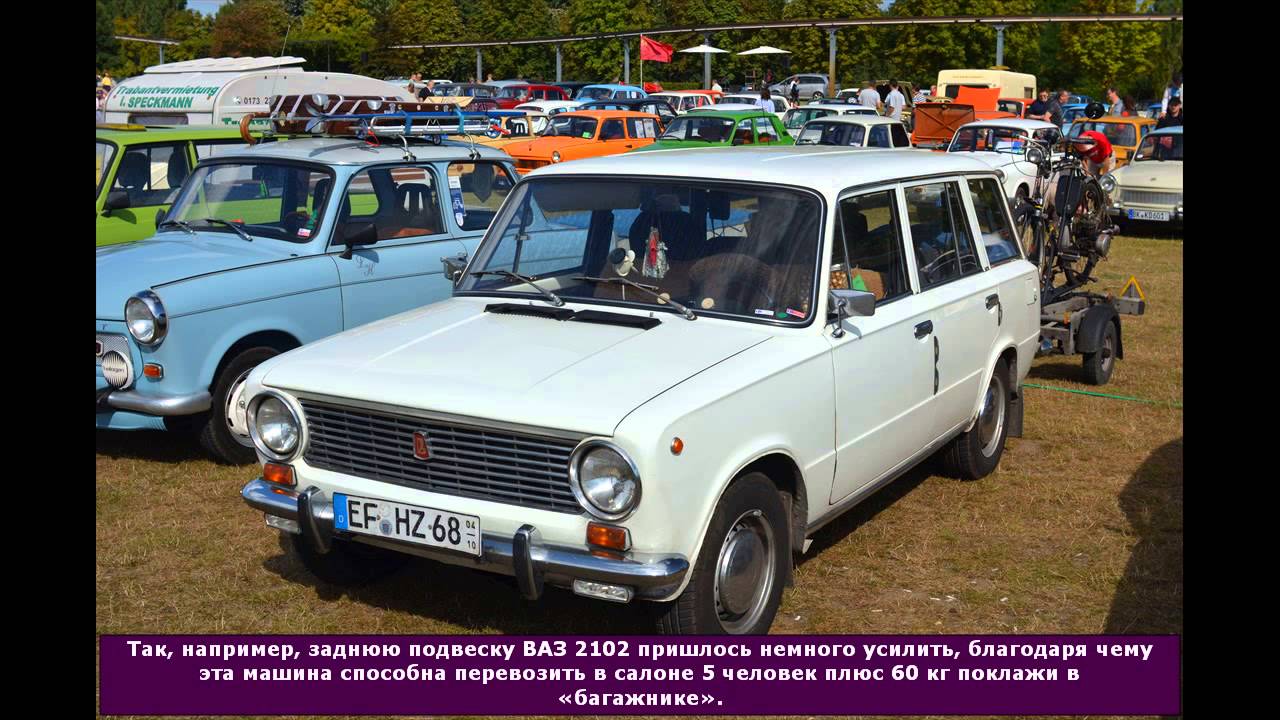 Ваз 2102 хэтчбек