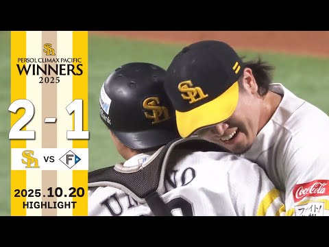 【2025CS突破】試合ハイライト 10月20日(月)【全員で、日本一へ!】