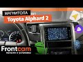 Магнитола Canbox H-Line для Toyota Alphard 2 на ANDROID