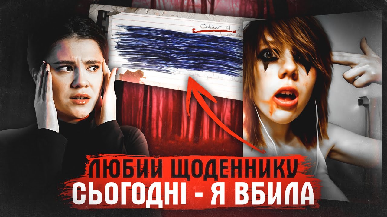 ДИТИНА - ВБИЦЯ. ІСТОРІЯ В ЯКУ ВАЖКО ПОВІРИТИ. СПРАВА АЛІССИ БУСТАМАНТЕ.