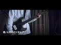 煙/三月のパンタシア Guitar Cover