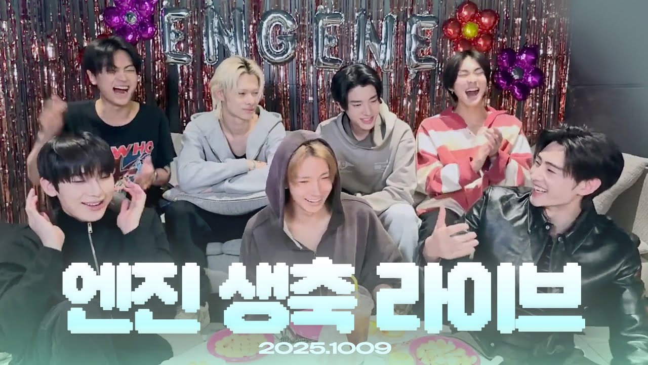 요즘 젊은이들한테 말차가 반수면 상태에서... 아 엔진 생일 축하해요 | #ENHYPEN @251009 엔하이픈 단체 라이브 하이라이트