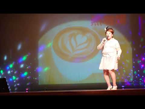 何惠琼 唱 熱咖啡 04NOV2019
