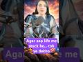 Agar aap life me stuck ho… toh ye dekho #motivation #hindimotivation #successmindset