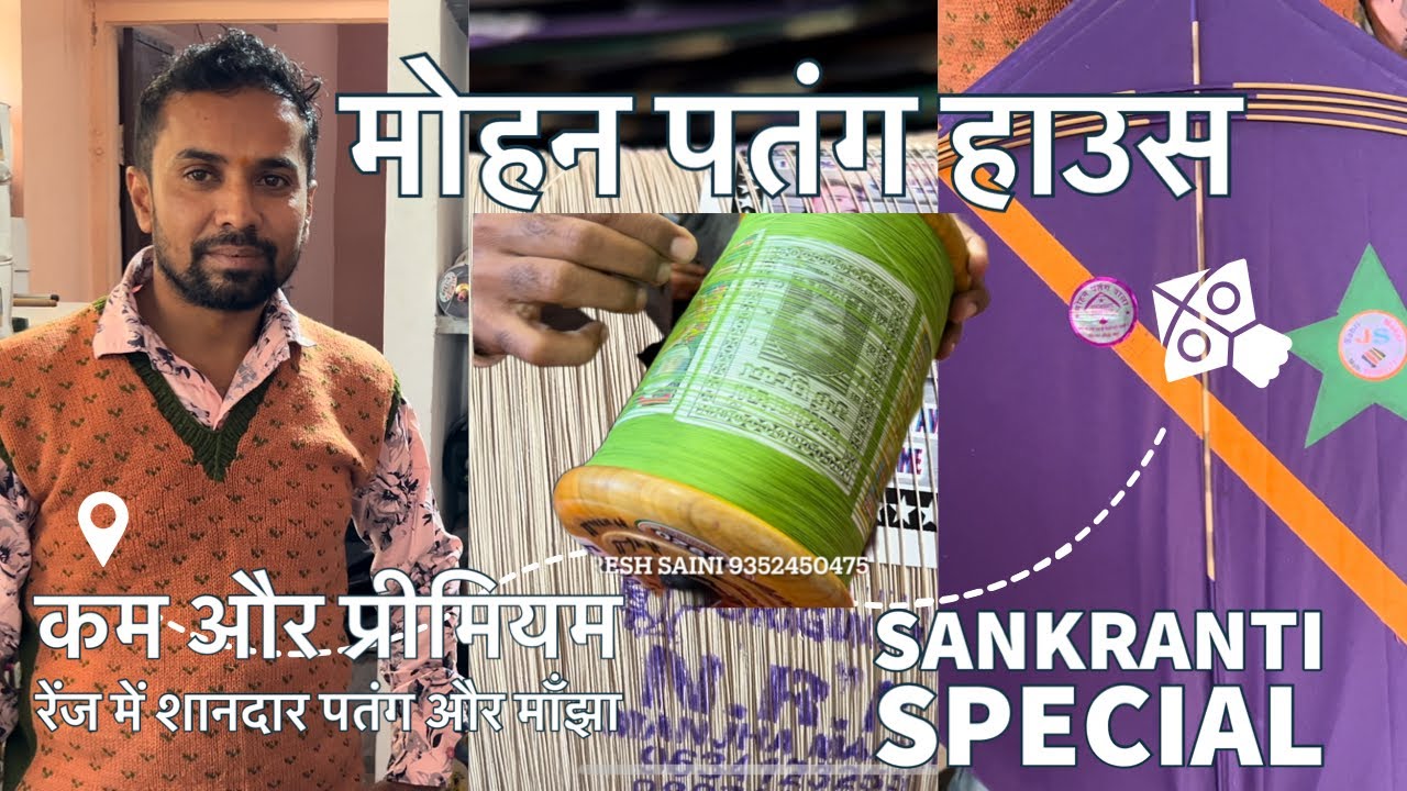 Mohan Patang House Jaipur ll Cheapest and best Kite and Manjha collection