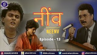 नींव | Neenv | Episode 13 | Doordarshan | Based on life of students in a Boarding school