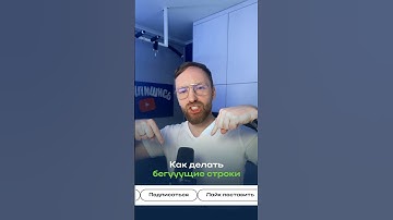 🎩 Как в Фигме бегущие строки делать всего за 1 минуту?