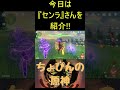 【超有名歌い手】浦島坂田船の『センラ』さんを紹介!!#storts【原神】