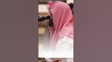 وخشعت الأصوات للرحمن | تلاوة خاشعة محمد اللحيدان