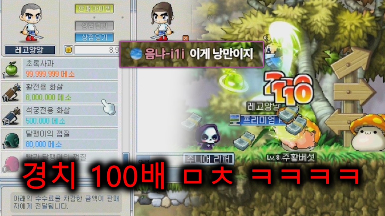 메랜 2.0 테스피아 출시