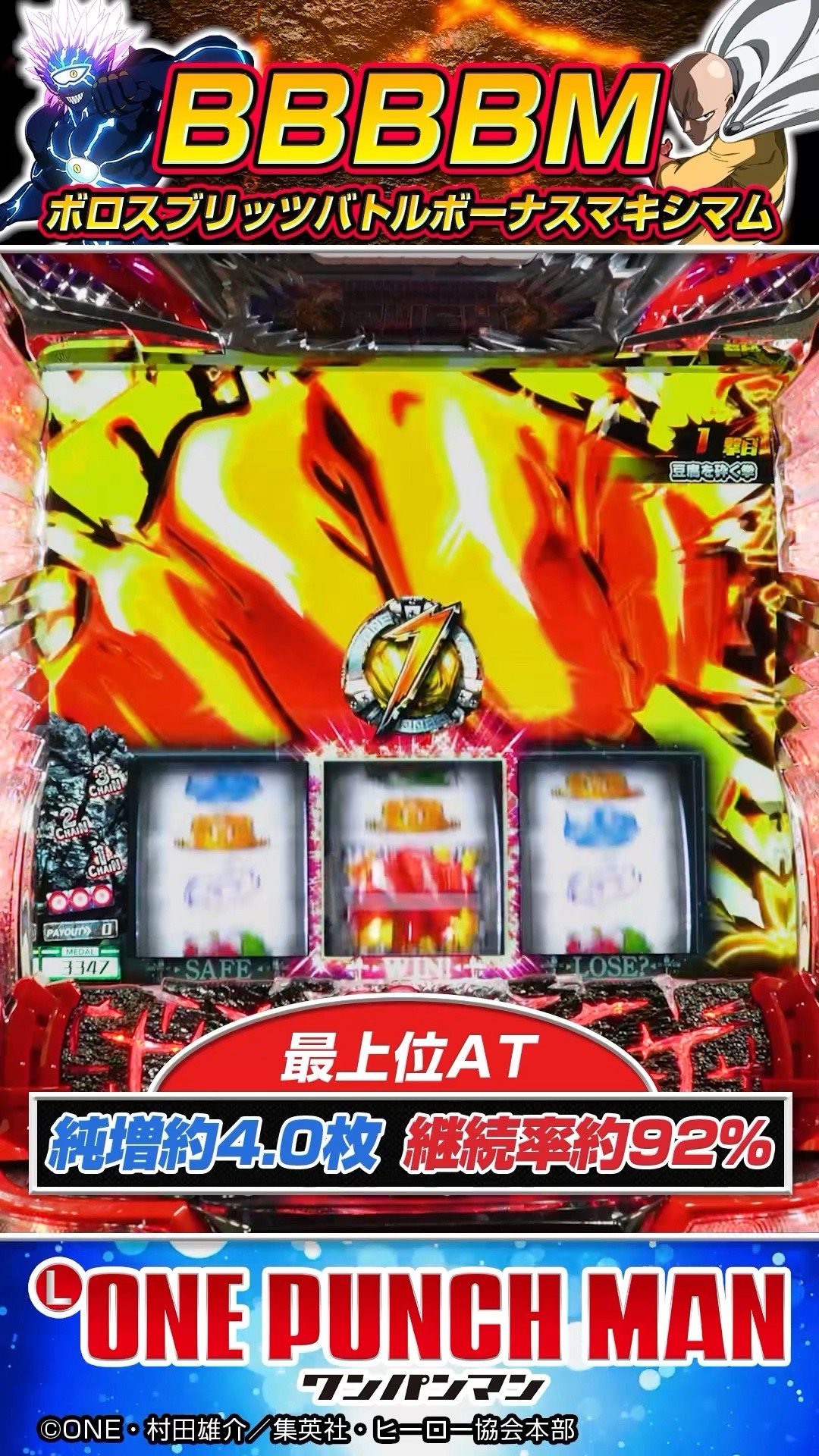 スマスロ実機 Lワンパンマン EXCITE Lワンパンマン 中古パチスロ実機 [スマスロ] A-SLOT