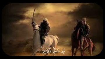 وقاتلوا في سبيل الله الذين يقاتلونكم ولا تعتدوا إن الله لا يحب[ البقرة:190]محمد اللحيدان تلاوة خاشعة