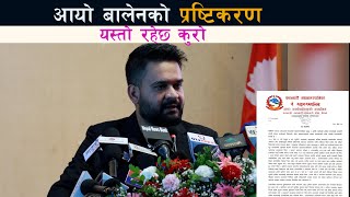 आय बलनक परषटकरण यसत रहछ कर Balen Shah