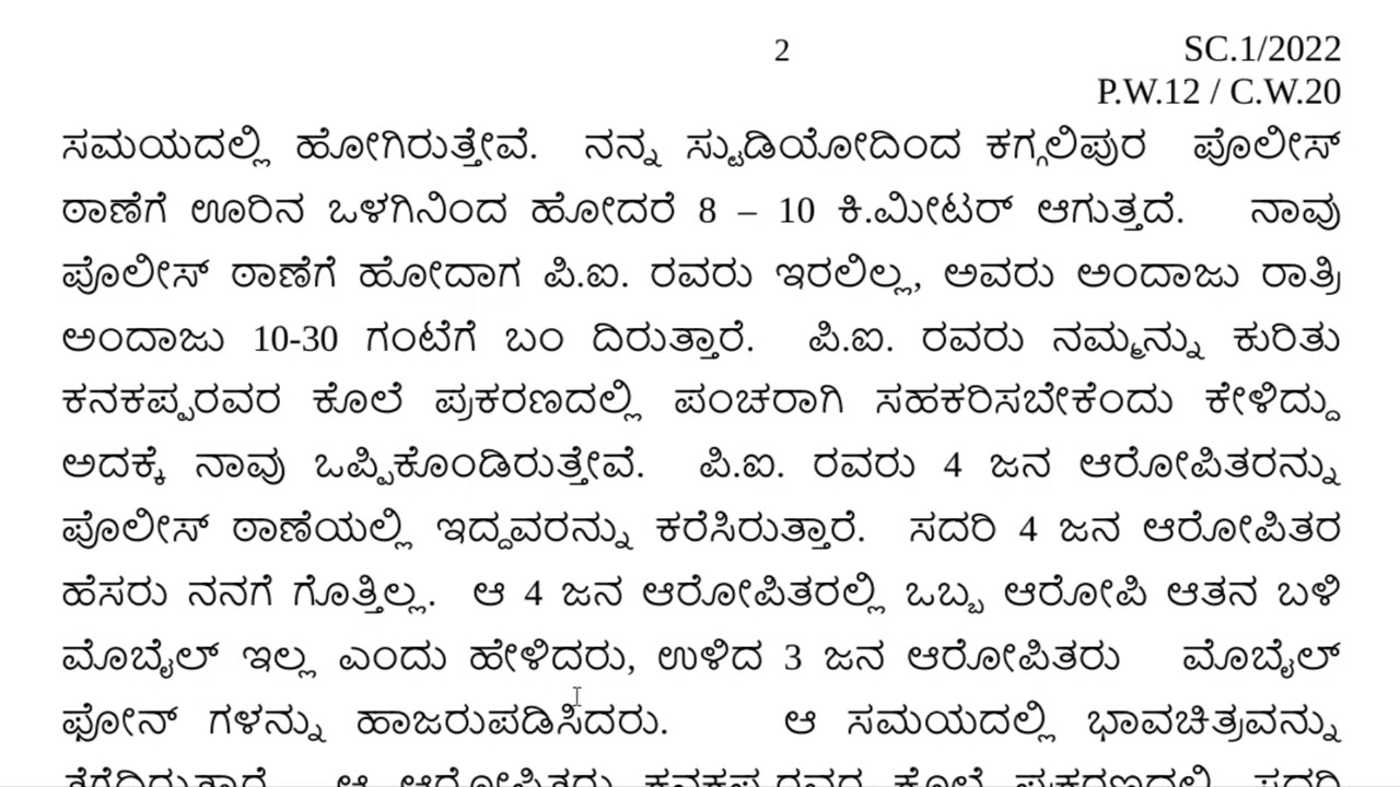 Kannada Typing Legal Dictation | 40 WPM High-Speed |Bangalore Rural Court Case | Skill Test Practice