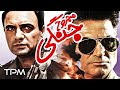 فیلم سینمایی ایرانی مجروح جنگی    
