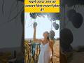 भारत में सबसे ज्यादा आम का उत्पादन किस राज्य में होता है? #india #shorts #mango