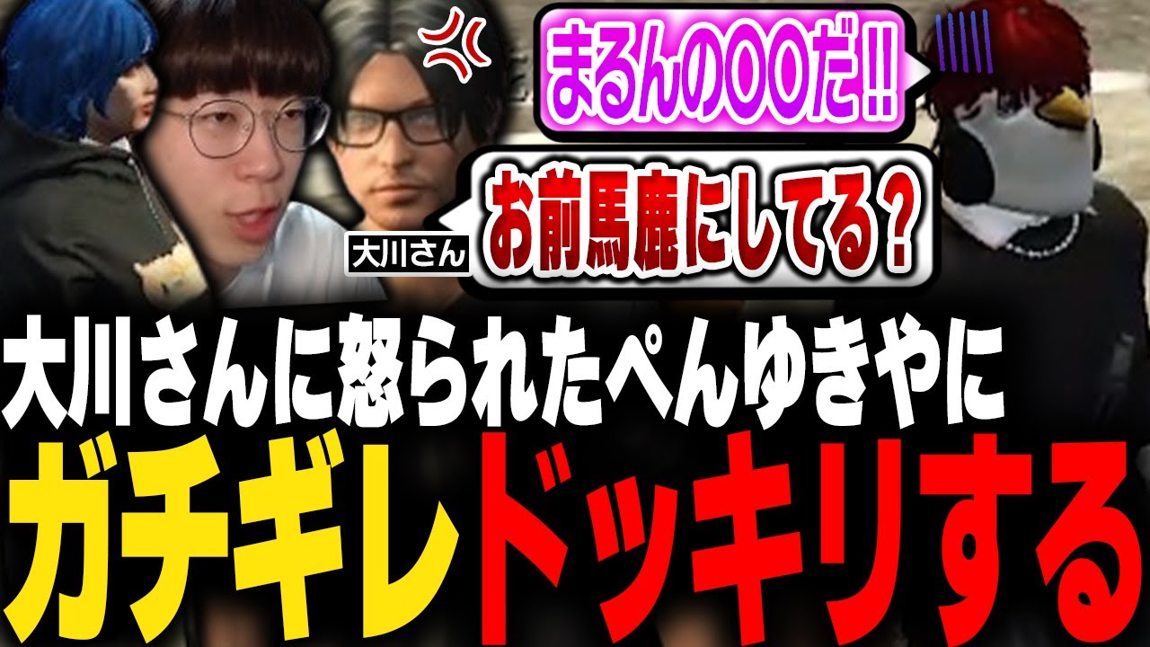 【ストグラ】チェンマヨを馬鹿にしてA2出禁になったぺんゆきやにガチギレドッキリを仕掛けるｗｗｗ【美南まよ/大川/ゆきや/marunnn】