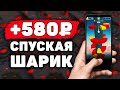 ЛАЙТОВЫЙ ИГРОВОЙ ЗАРАБОТОК на Телефоне Без Вложений! Как Заработать Деньги с Телефона в Интернете?