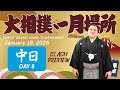 大相撲 初場所 中日 - Sumo preview - January 18, 2026 - Day 8