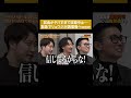 リュウジ信じてるからな…！ #通販の虎 #shorts
