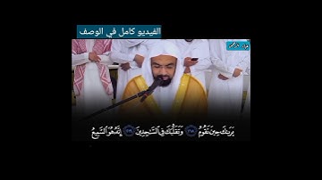 تلاوة عراقية وتوكل على العزيز الرحيم سورة الشعراء ناصر القطامي تلاوة باكية