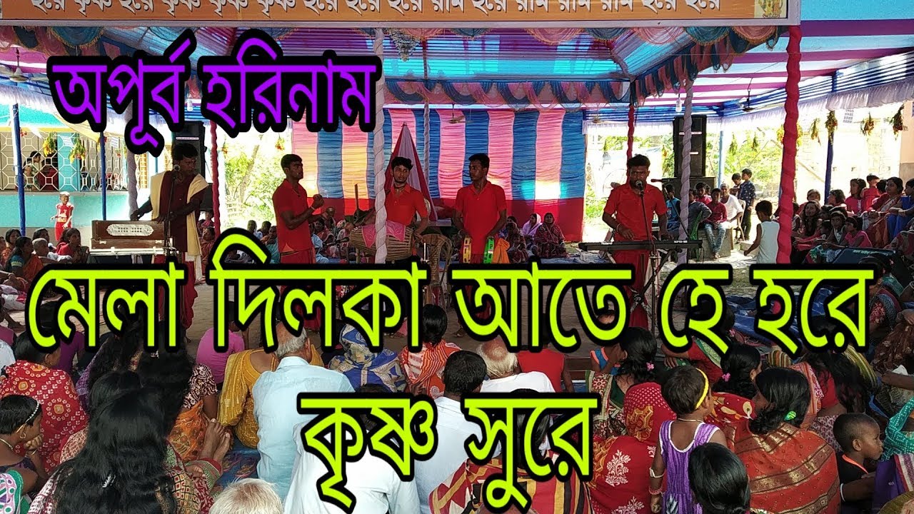 mela dilo ka mela dilo ka