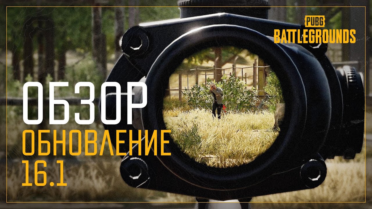 Pubg 16 обновление фото 14